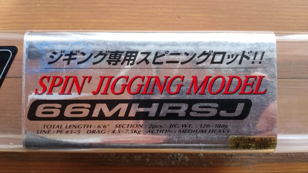 Daiwa GRAND WAVE 66MHRSJ ジギングロッド「✨極美品✨」