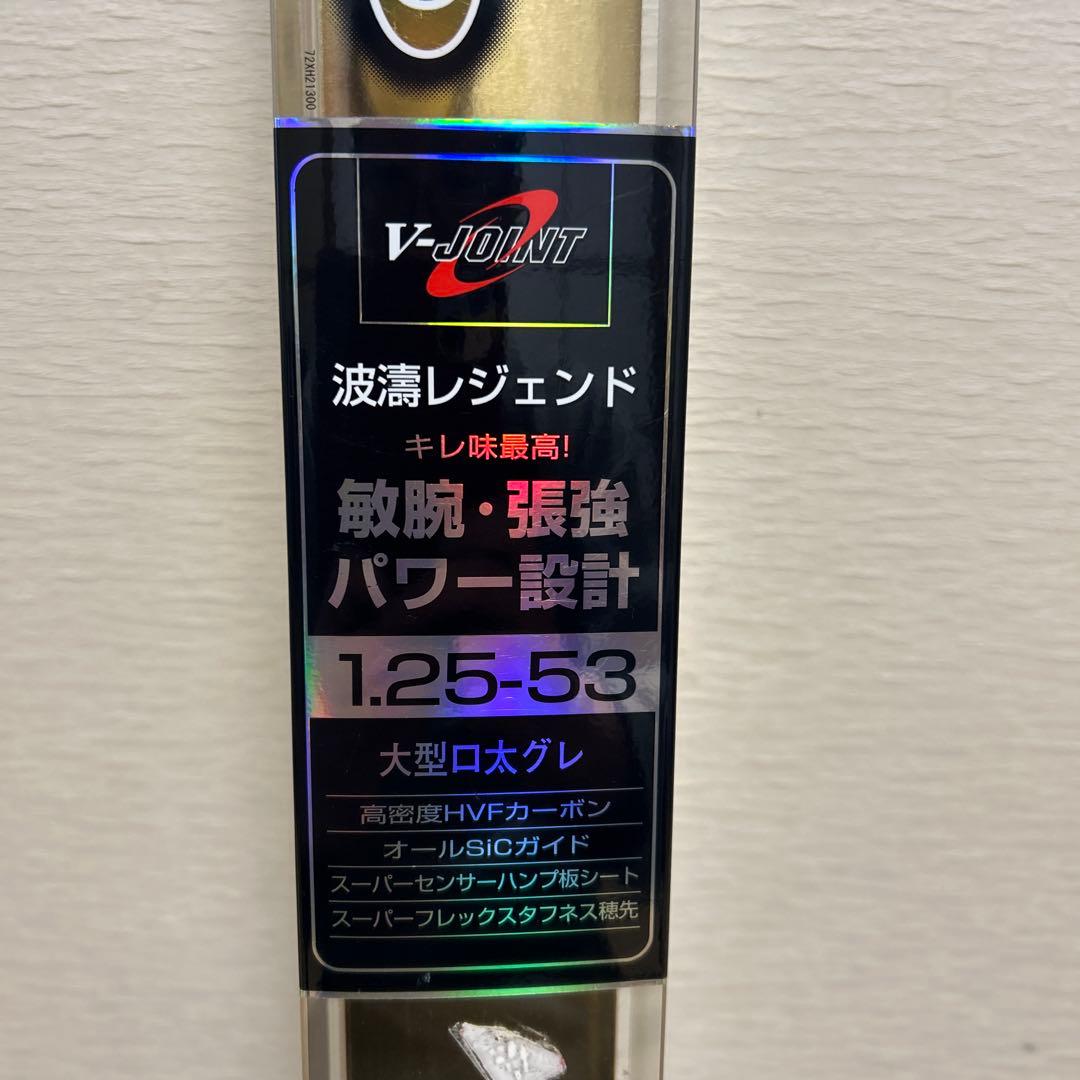 磯竿　V-JOINT