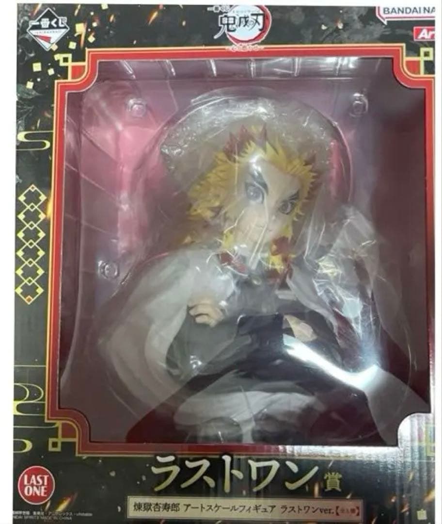 鬼滅の刃 一番くじ 煉獄杏寿郎 ラストワン賞　新品未開封