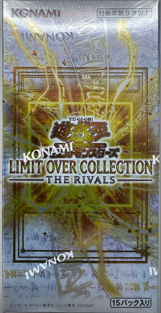 遊戯王LIMIT OVER CLLECTION BOX シュリンク付＋おまけ付