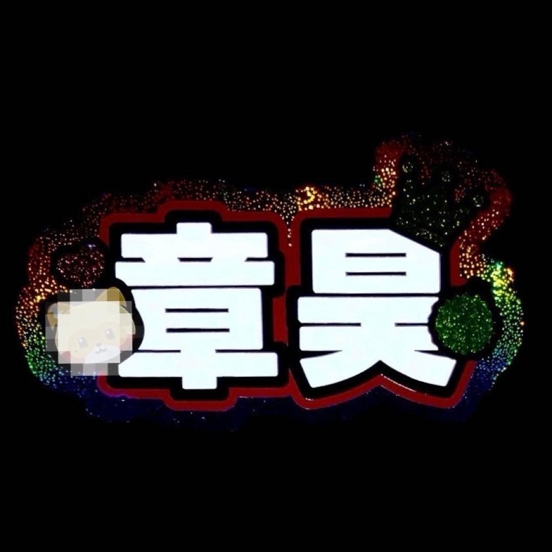 オーダーサンプル ジャンハオくんA4ネームボード（文字反射シート白使用）章昊