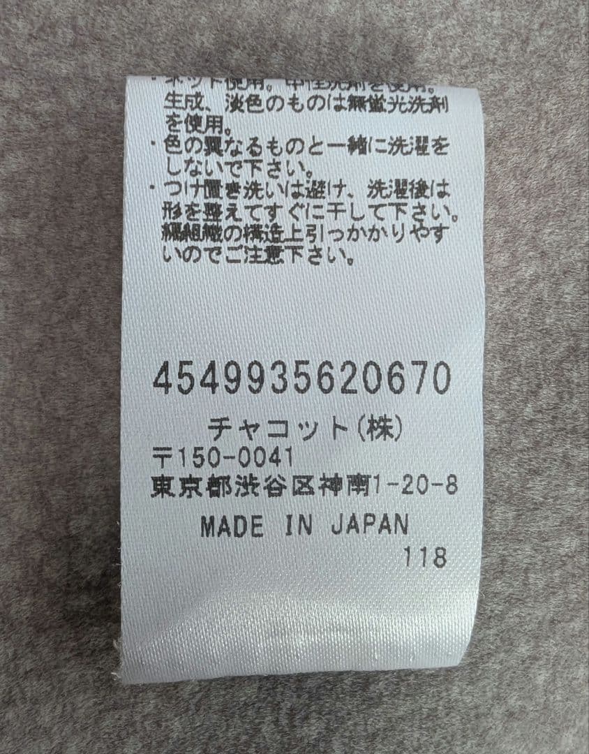 チャコット　ノーソーイング　レオタード　ブラック　Mサイズ
