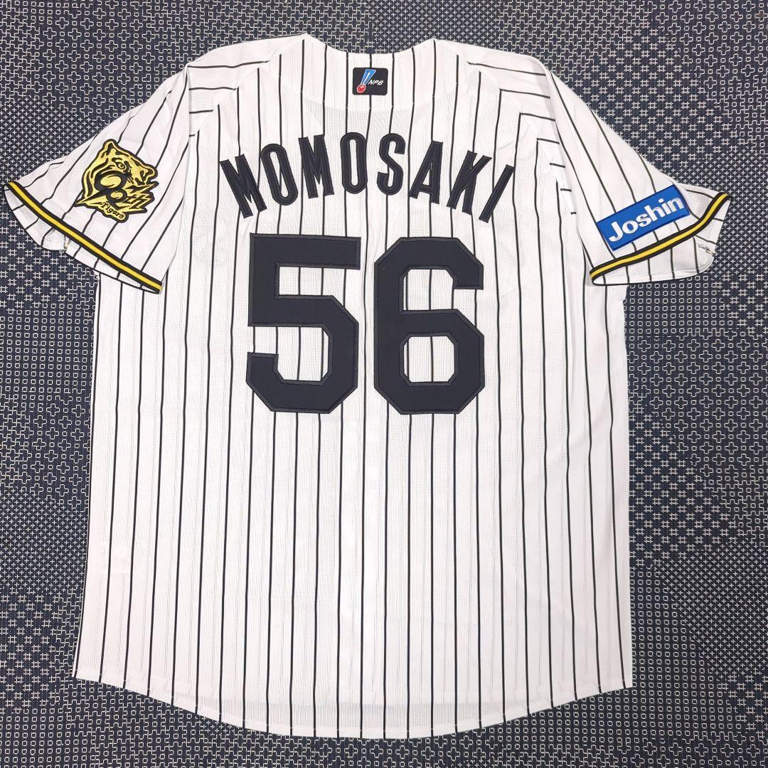 阪神タイガース　百﨑蒼生　ユニフォーム　2025年レプリカユニフォーム　Ｌサイズ