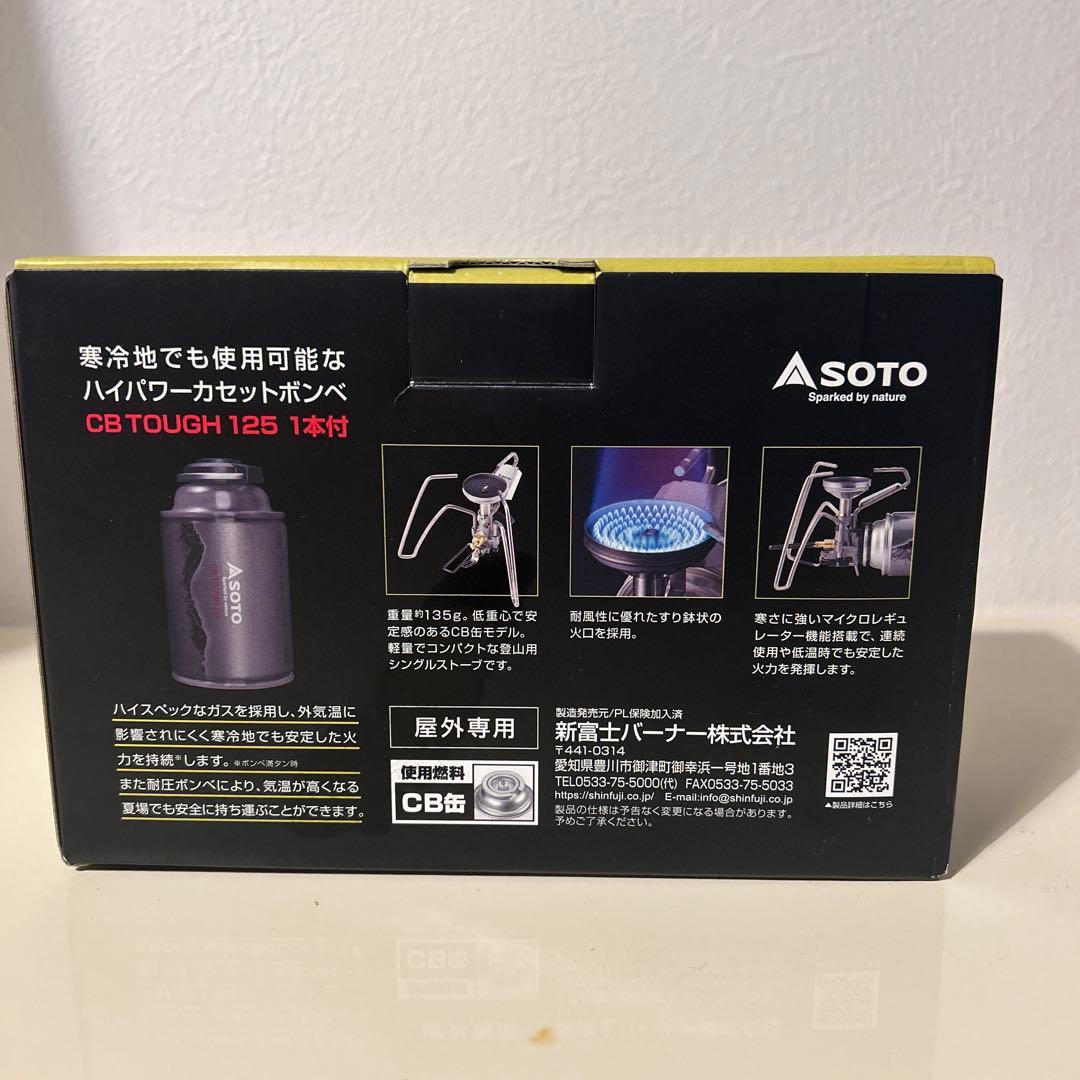SOTO TriTrail CB TOUGH 125 セット ST-350TB