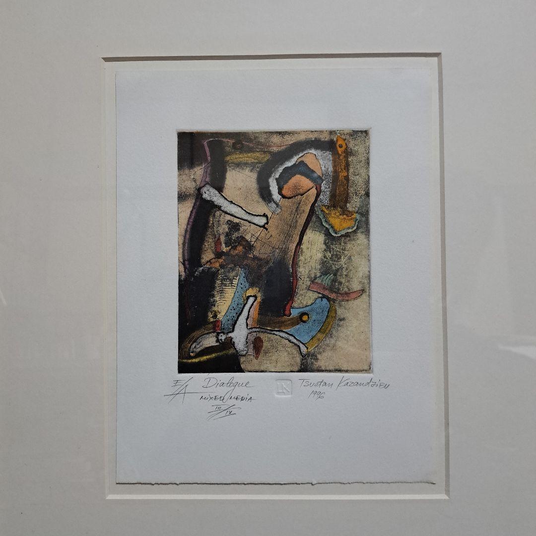 ツエタン・カザンドジエフ ブルガリア銅版画 1996年