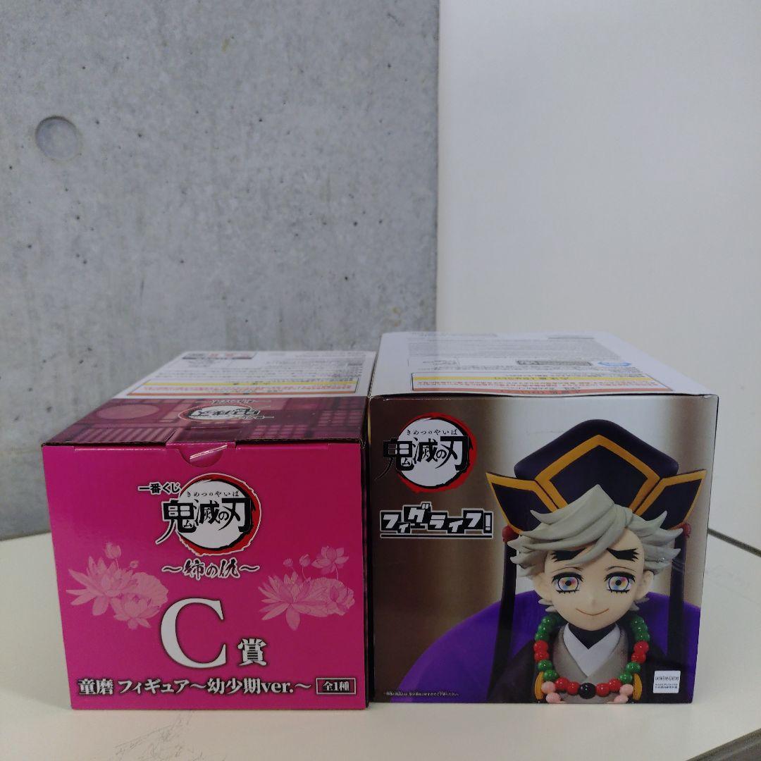 幼少期セット 童磨 鬼滅の刃 フィギュア 一番くじ&フィグライフ