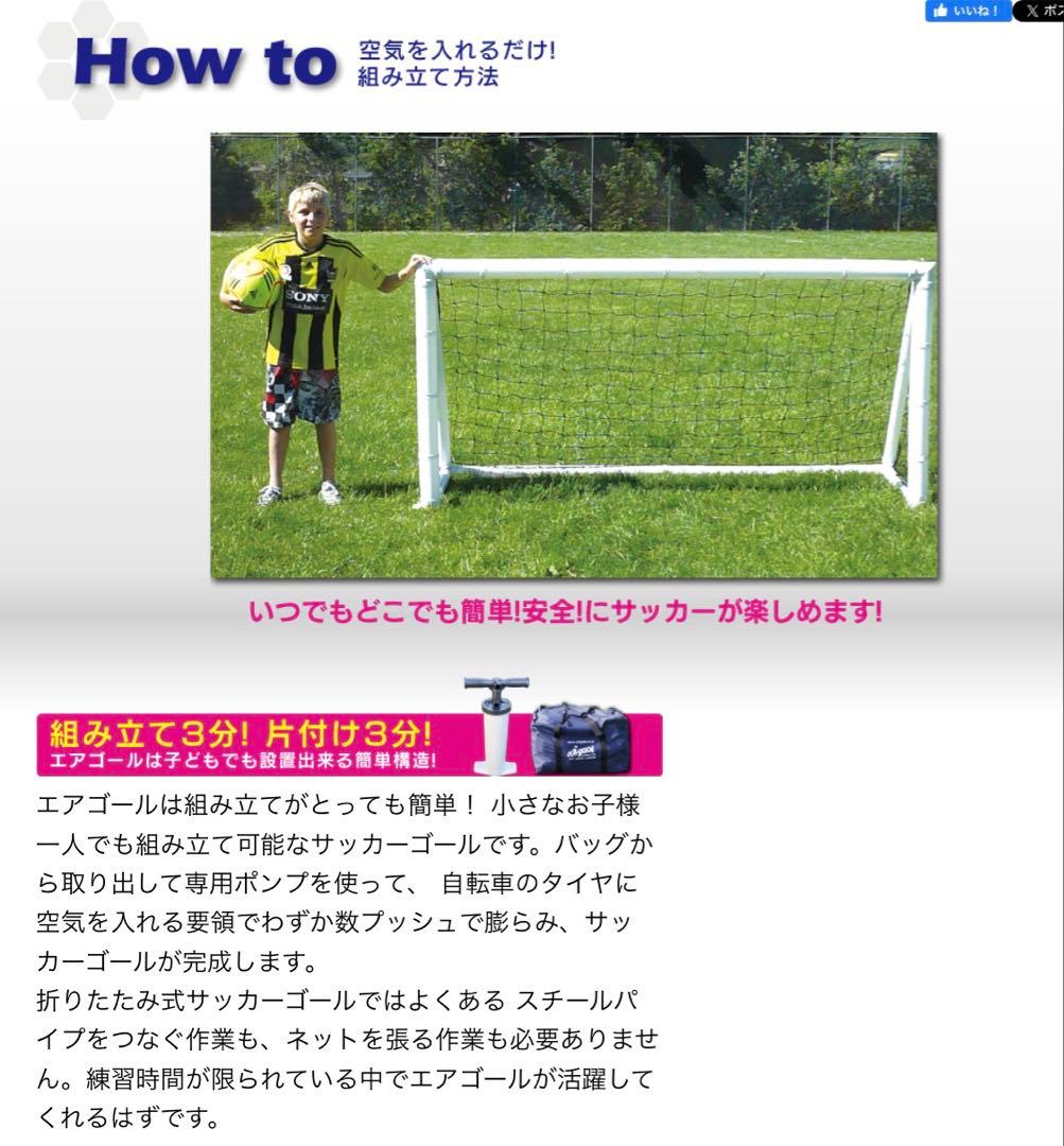 エアゴール 中 airgoal (medium) 美品