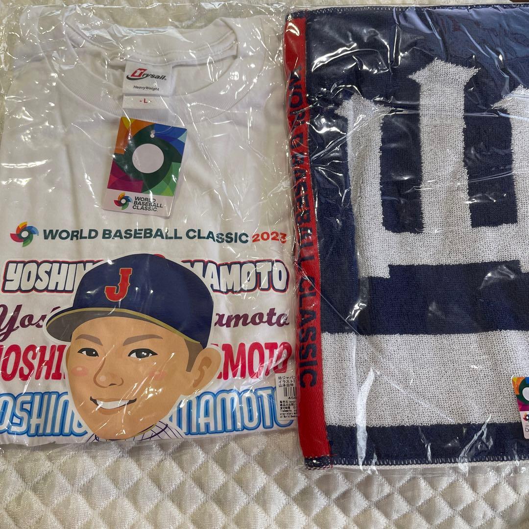 WBC公式グッズ 山本由伸 Tシャツ&タオル