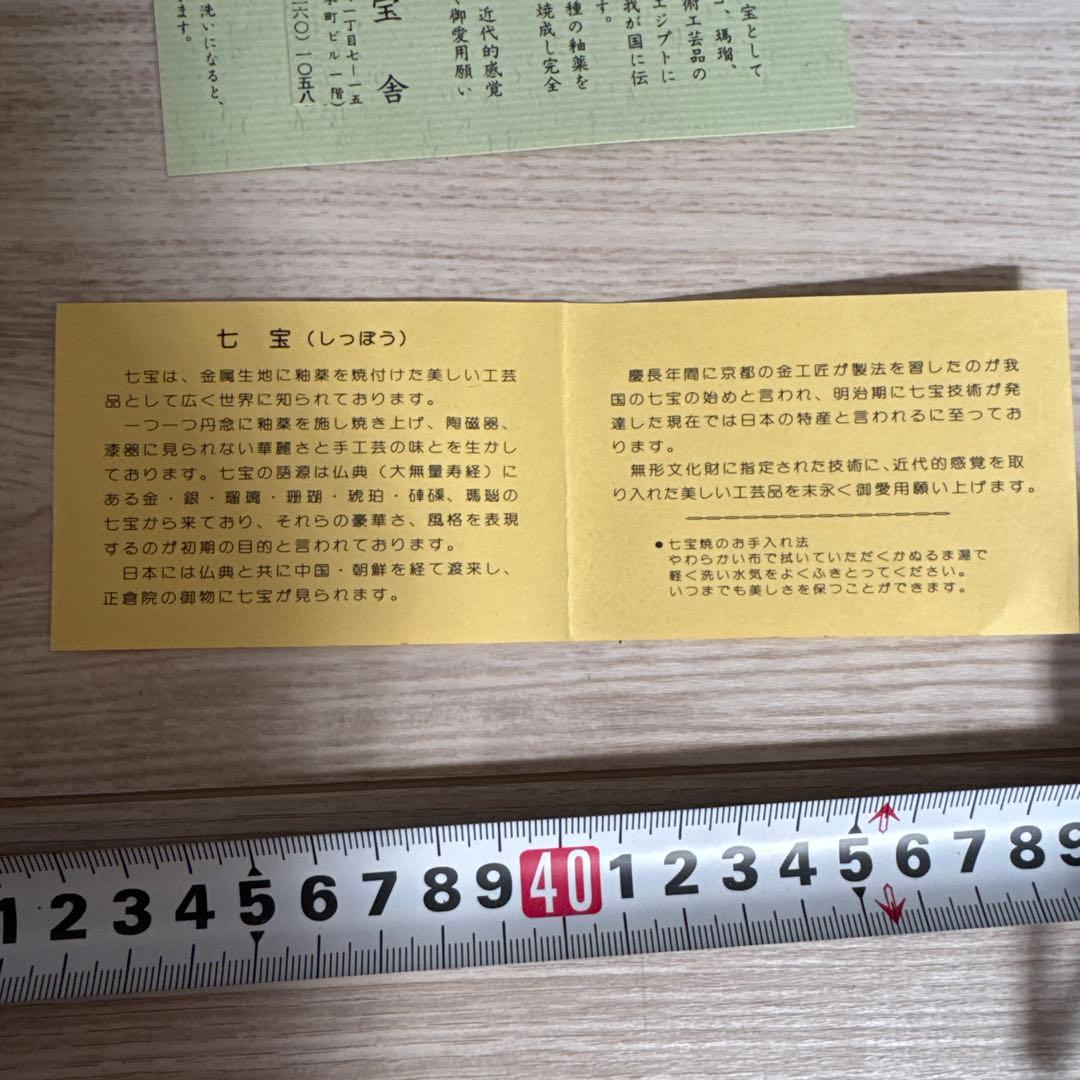 七宝舎　孔雀