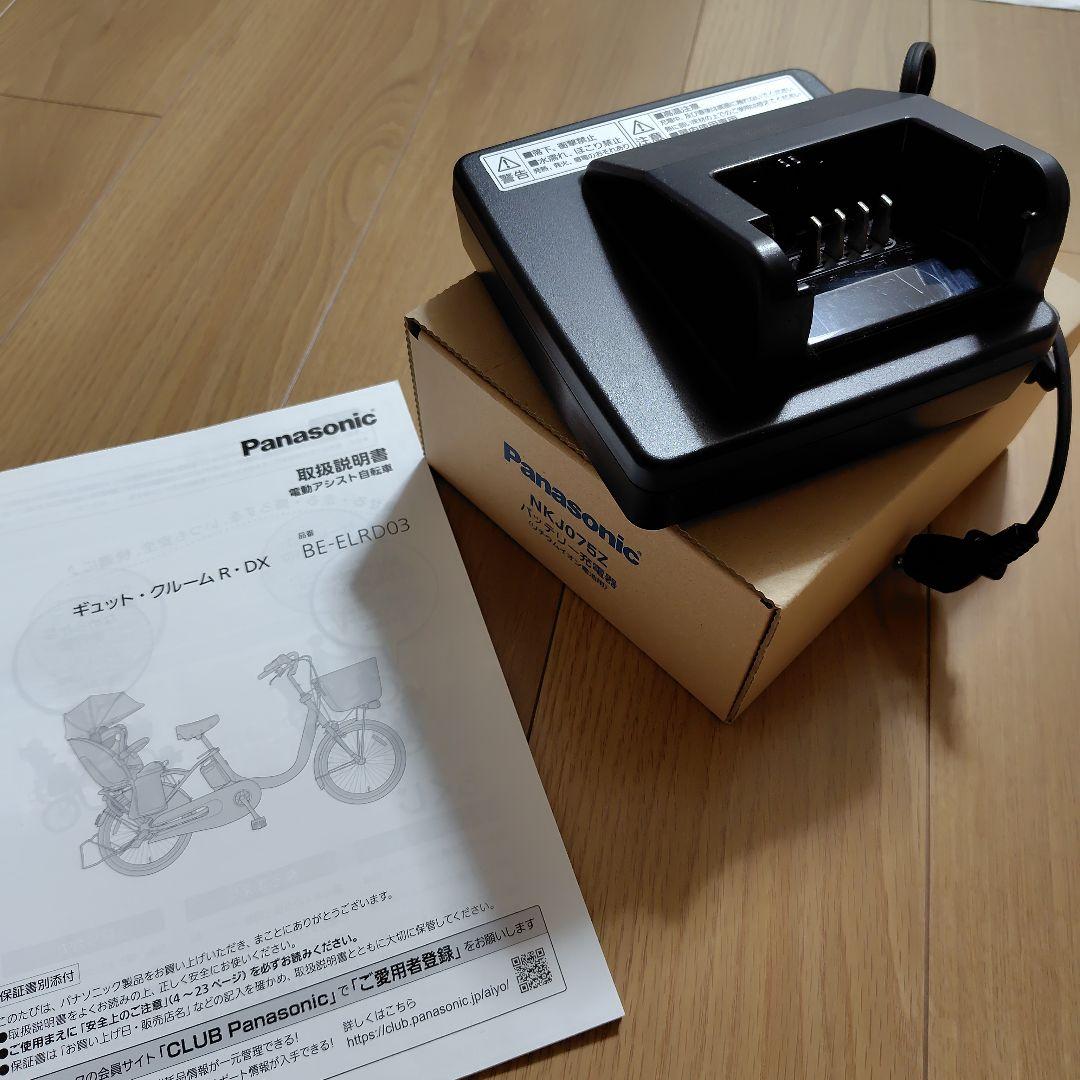 ギュットクルームR・DX　電動アシスト自転車 チャイルドシート付き