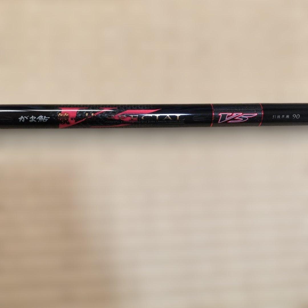 がま磯　競技　スペシャル　SPECIAL V5 引抜早瀬90