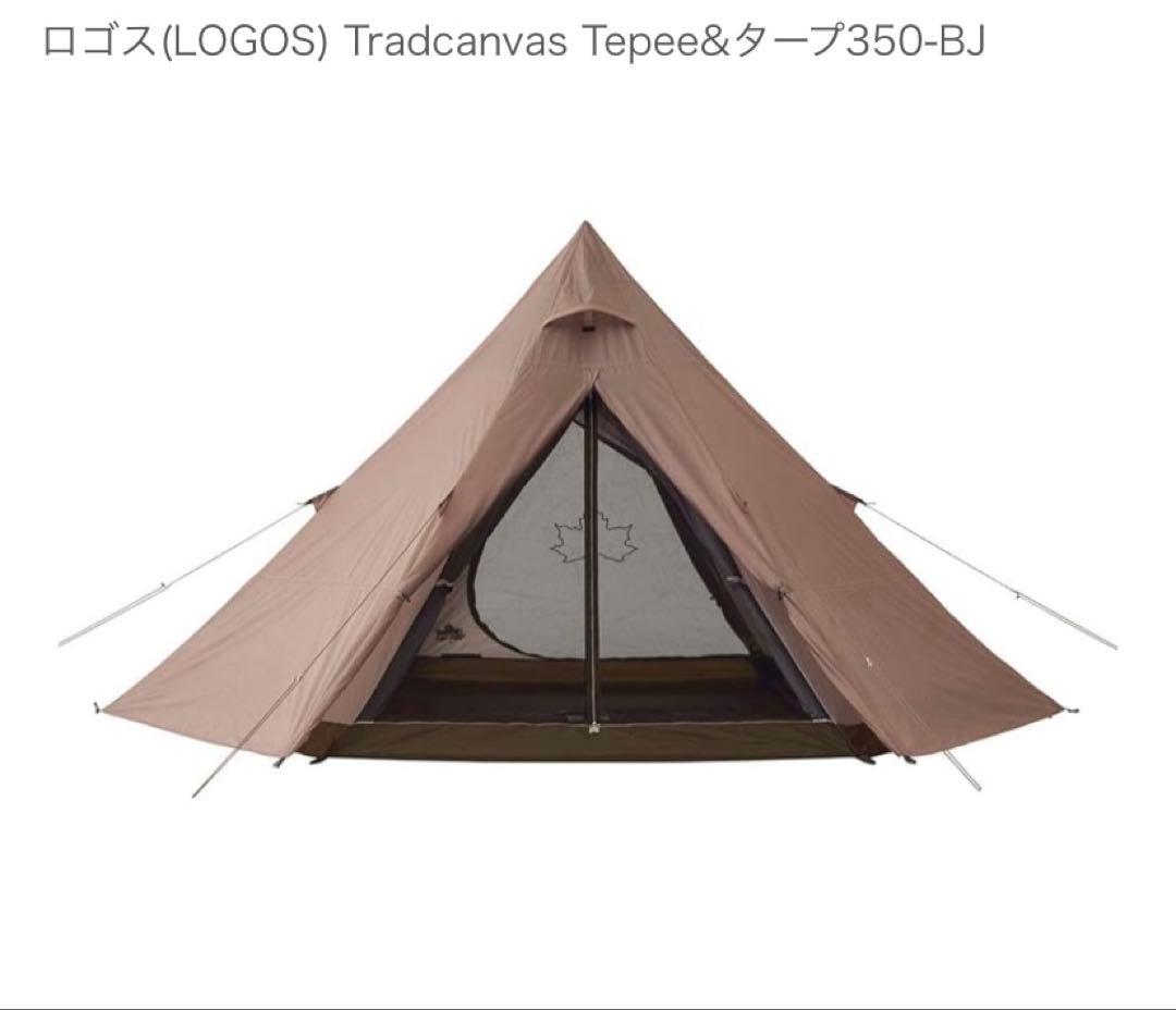 LOGOS Tradcanvas Tepee&タープ350-BJ