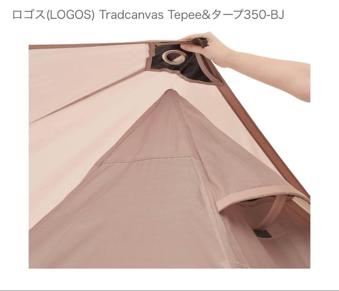 LOGOS Tradcanvas Tepee&タープ350-BJ