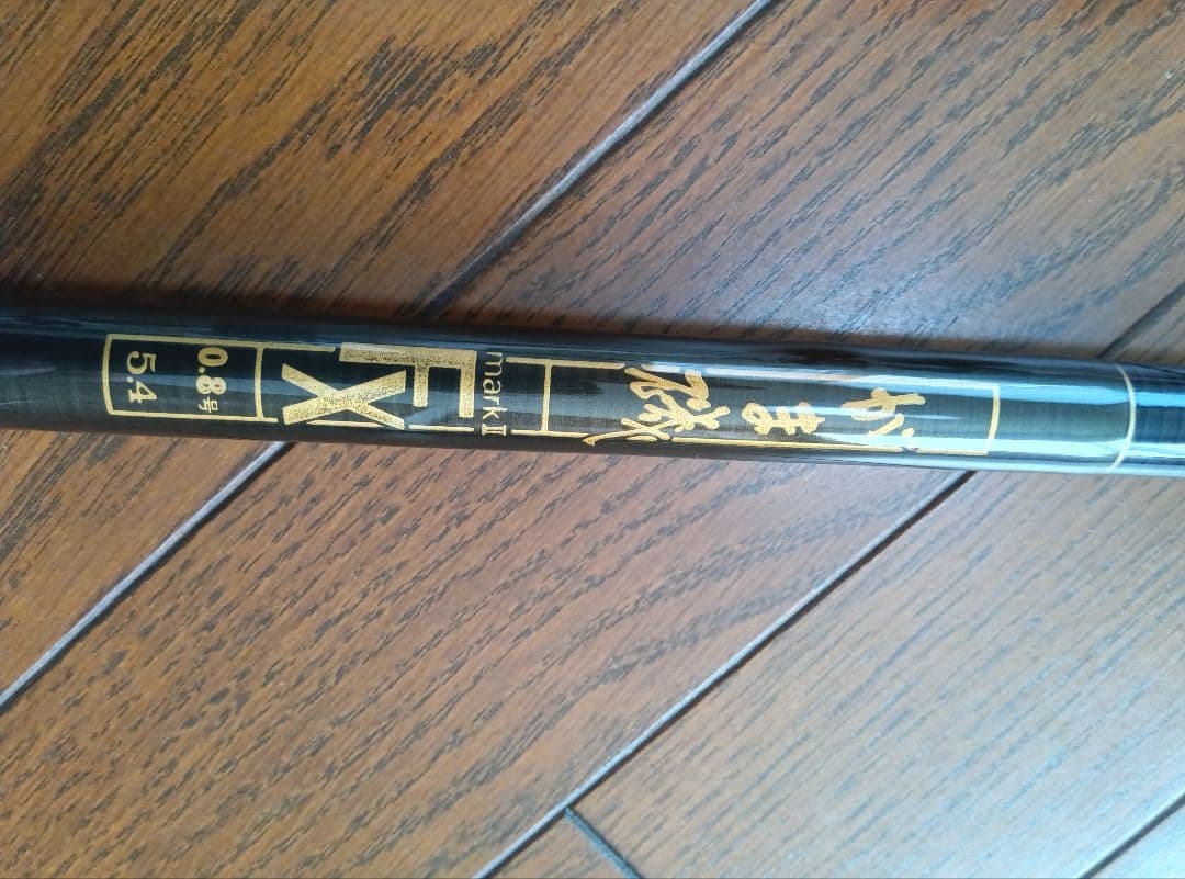 がまかつ がま磯　markⅡ FX 0.8号 5.4