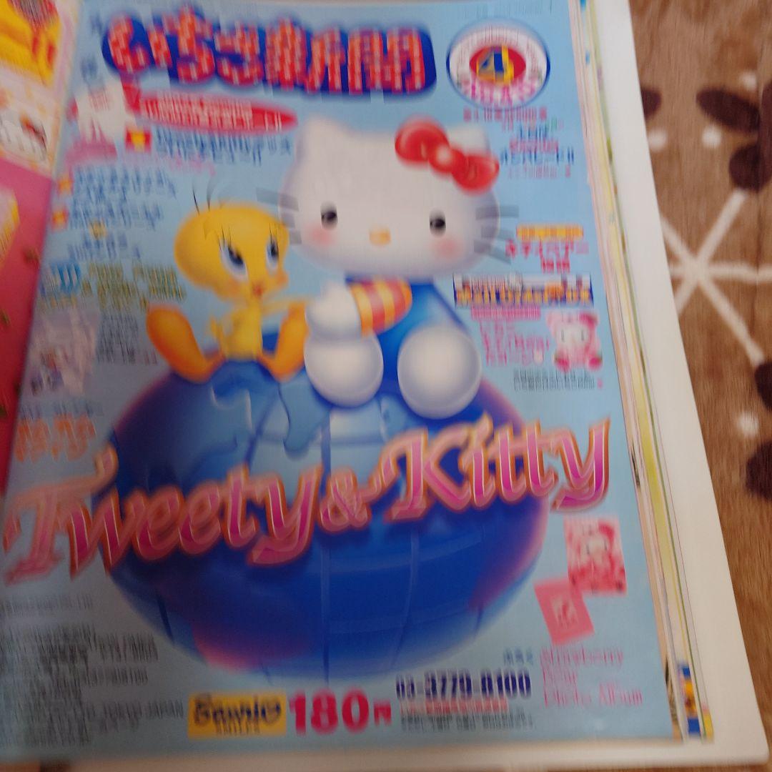 いちご新聞 404号 〜415号409号無し