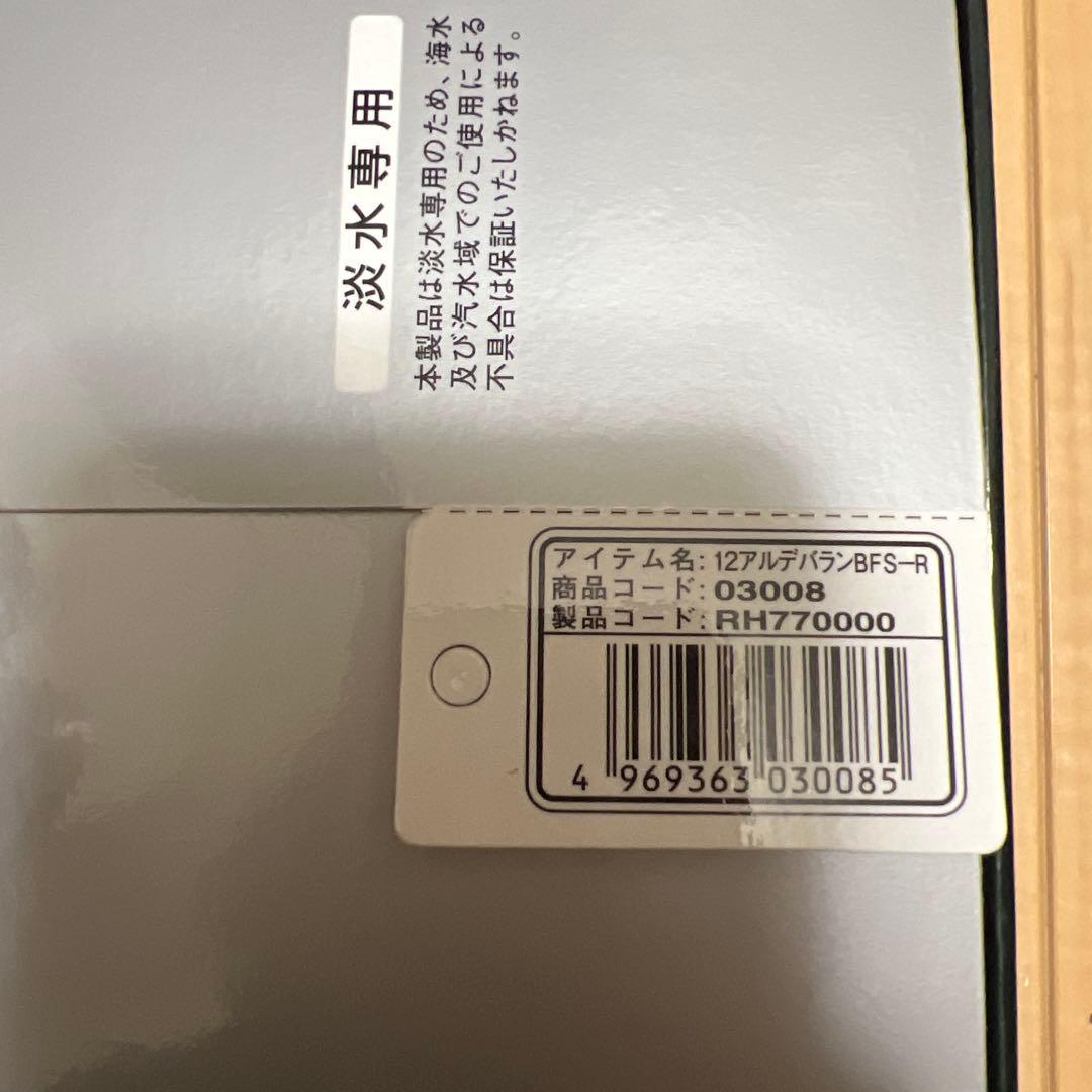 SHIMANO ALDEBARAN リール　BFS XG