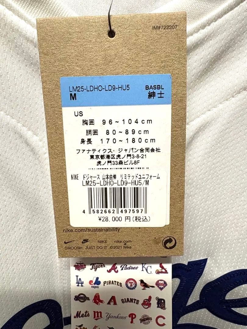 ロサンゼルス・ドジャース リミテッドユニフォーム Mサイズ 山本由伸
