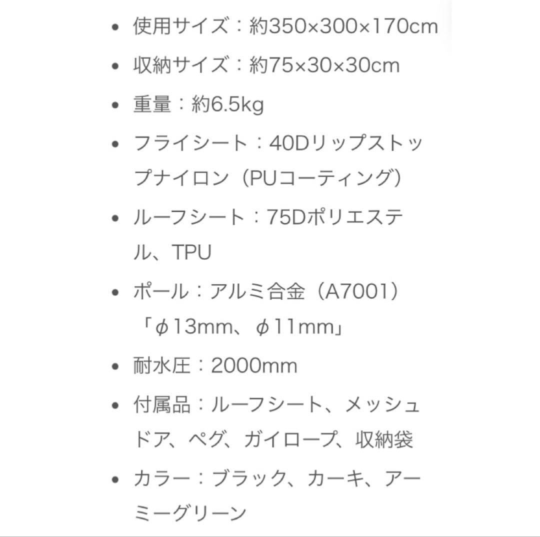 メッシュ&TPUドア新品 DOKICAMP G2000ベージュ(タン)