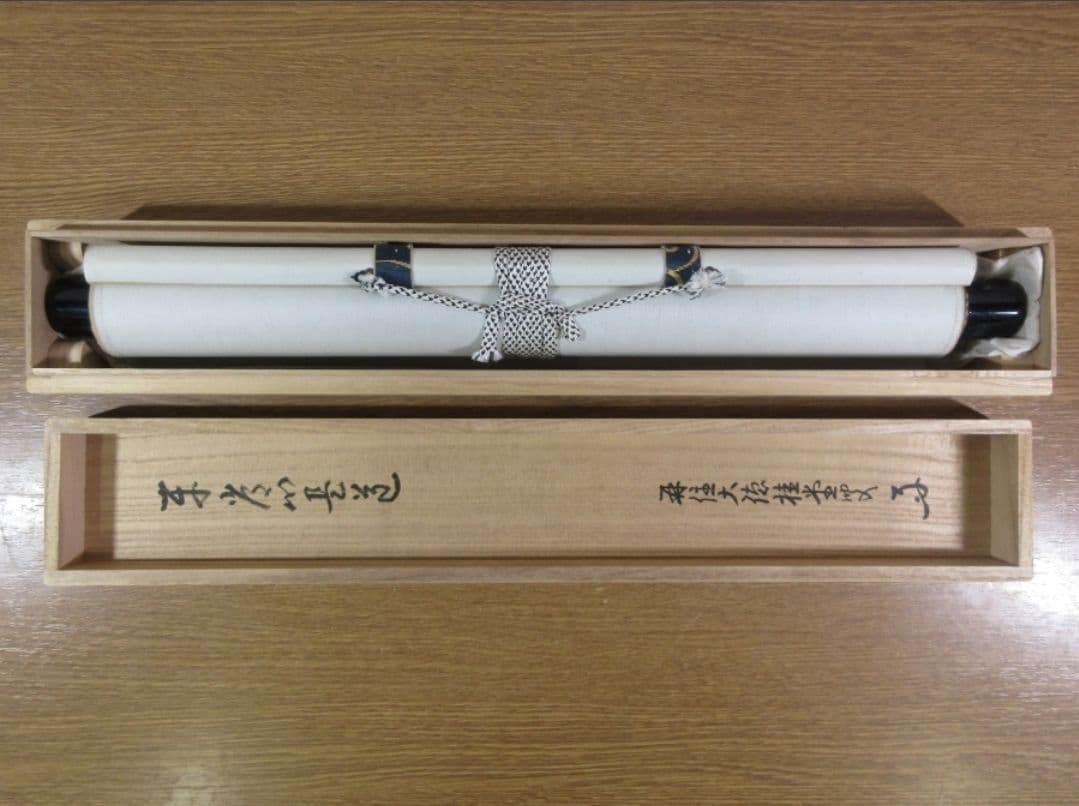 真筆保証 吉口桂堂 直筆 平常心是道 京都 大徳寺 瑞峯院 臨済宗 茶掛 茶道具
