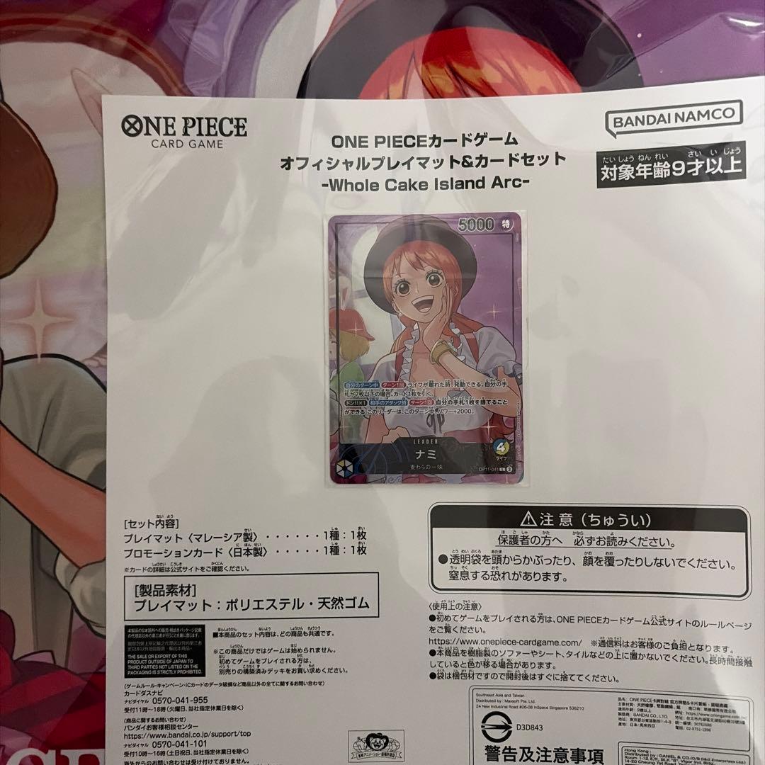 ワンピースカードプレイマット新品未開封ナミ付き