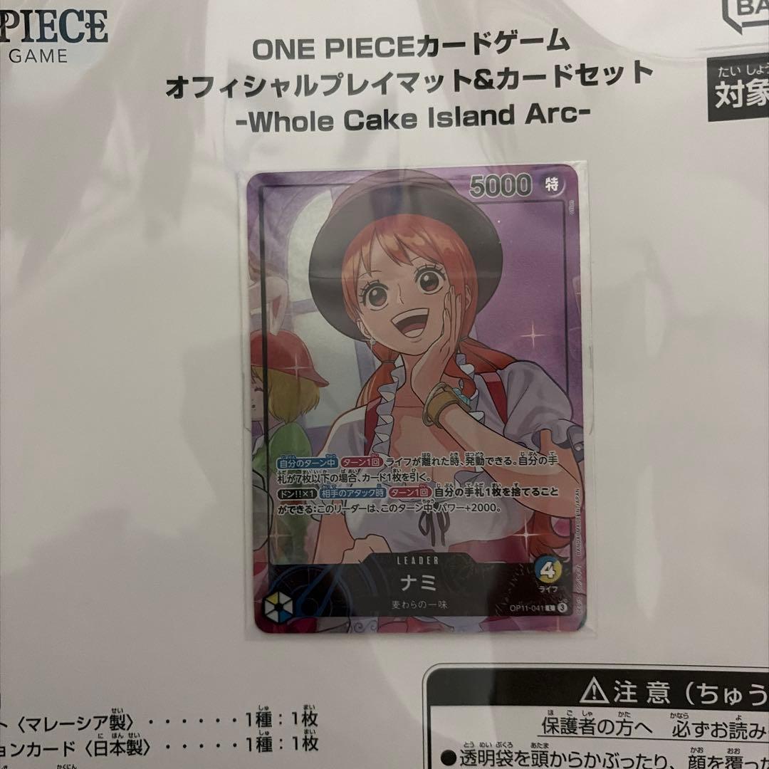 ワンピースカードプレイマット新品未開封ナミ付き