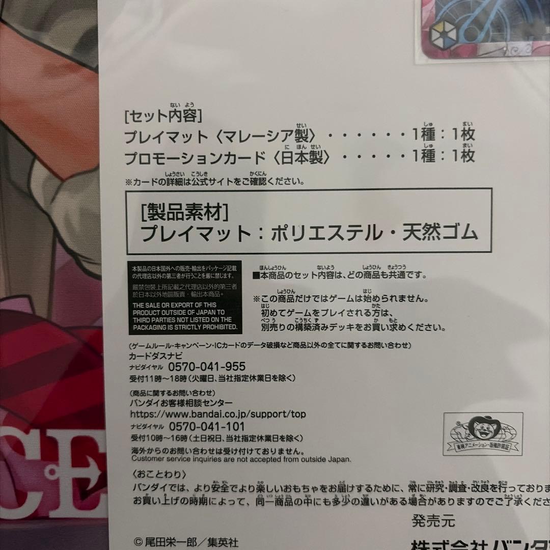 ワンピースカードプレイマット新品未開封ナミ付き