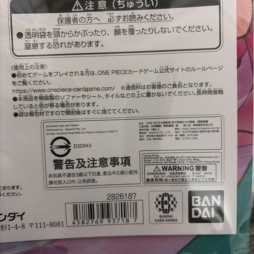 ワンピースカードプレイマット新品未開封ナミ付き