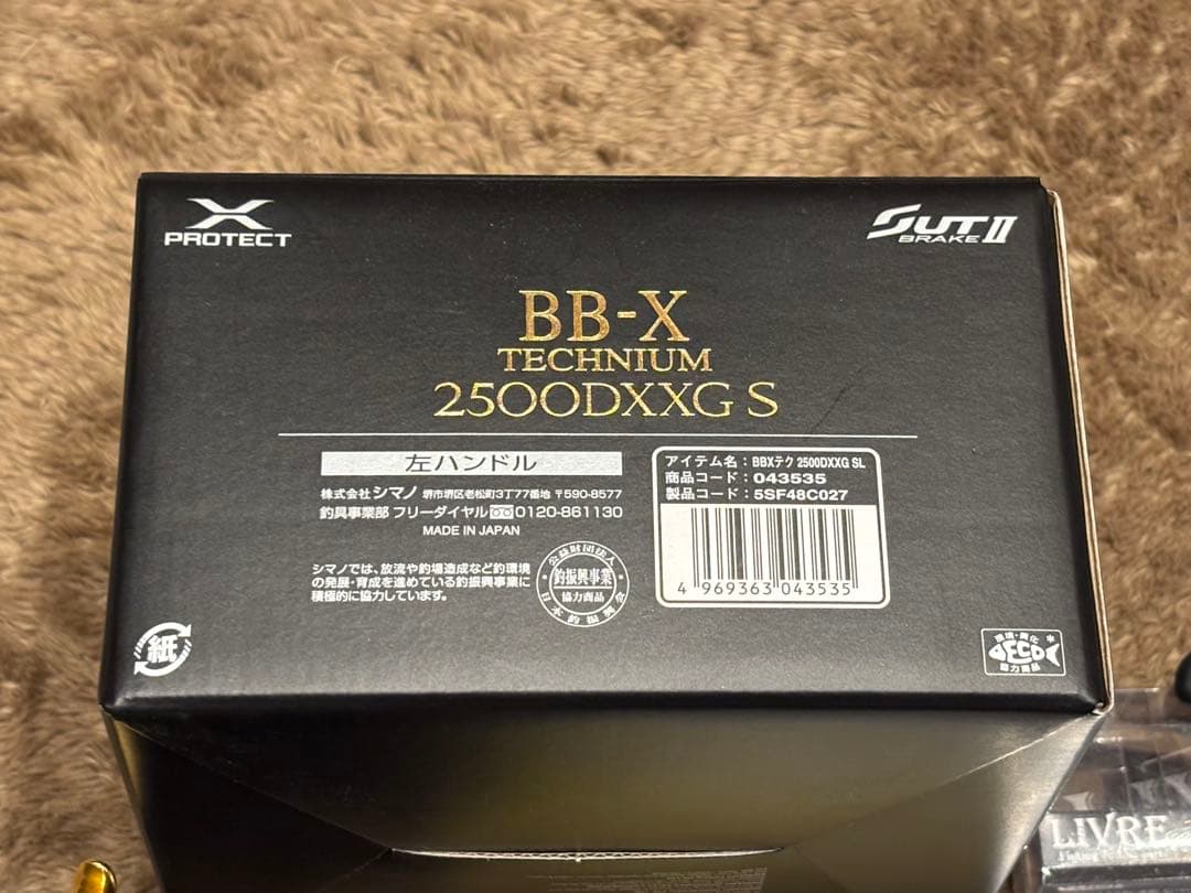 SHIMANO 21 BB-X TECHNIUM 2500DXXG S 左