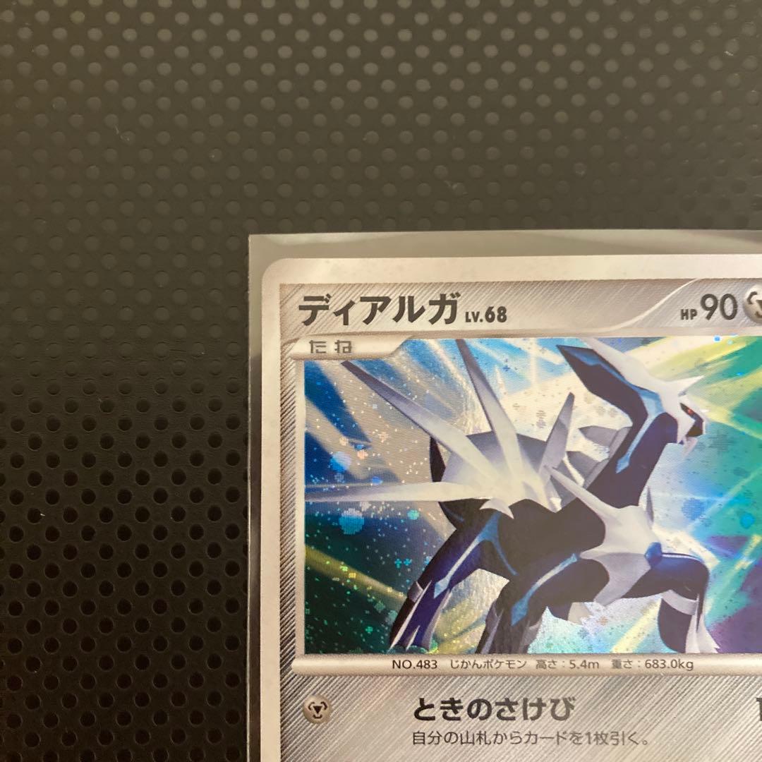 ポケモンカード ディアルガLV.68 HP90 DPBP#522★