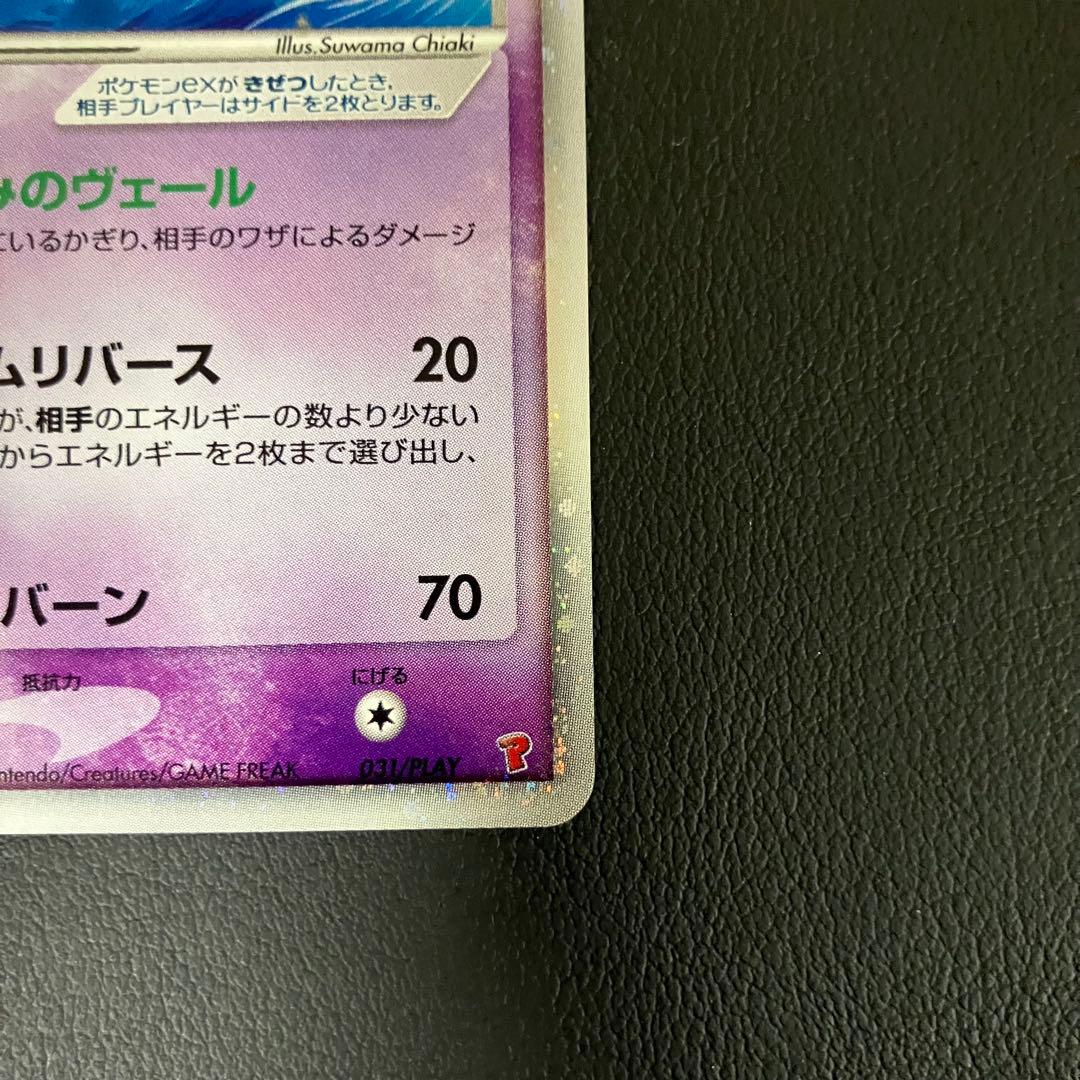 ルギアex 031/play ポケモンカード