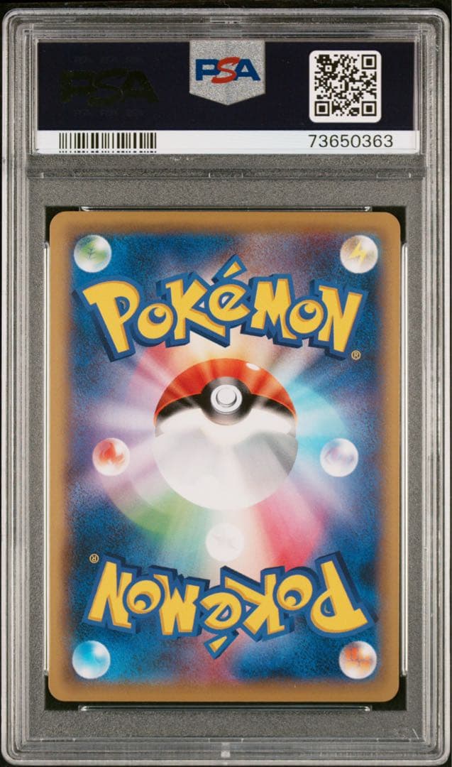 psa10 ピカチュウ C CP6 20th Anniversary 033