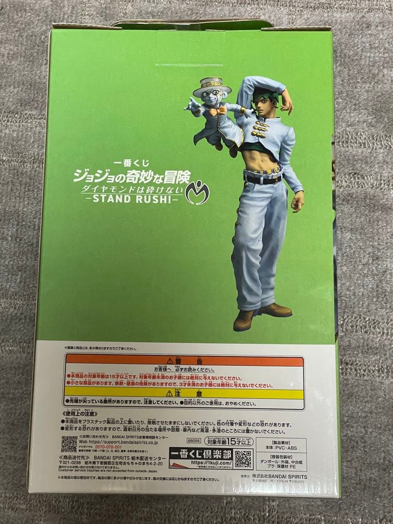 ジョジョの奇妙な冒険　一番くじ　ラストワンとA賞