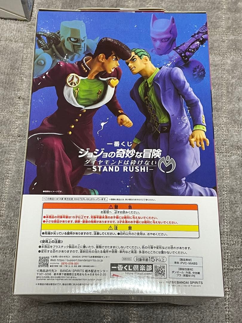 ジョジョの奇妙な冒険　一番くじ　ラストワンとA賞