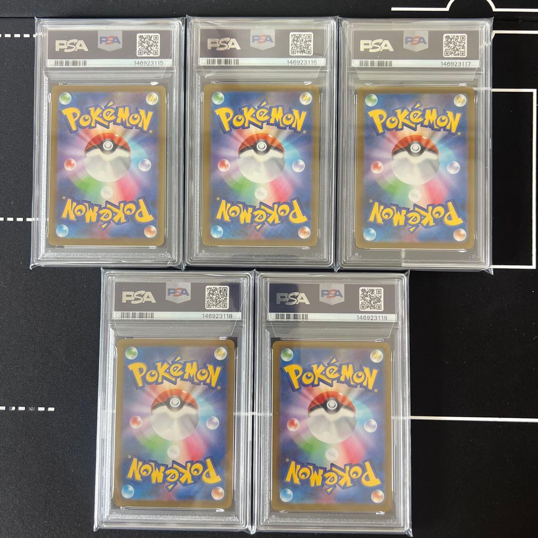 メガゲンガー ex MA PSA10 5連番