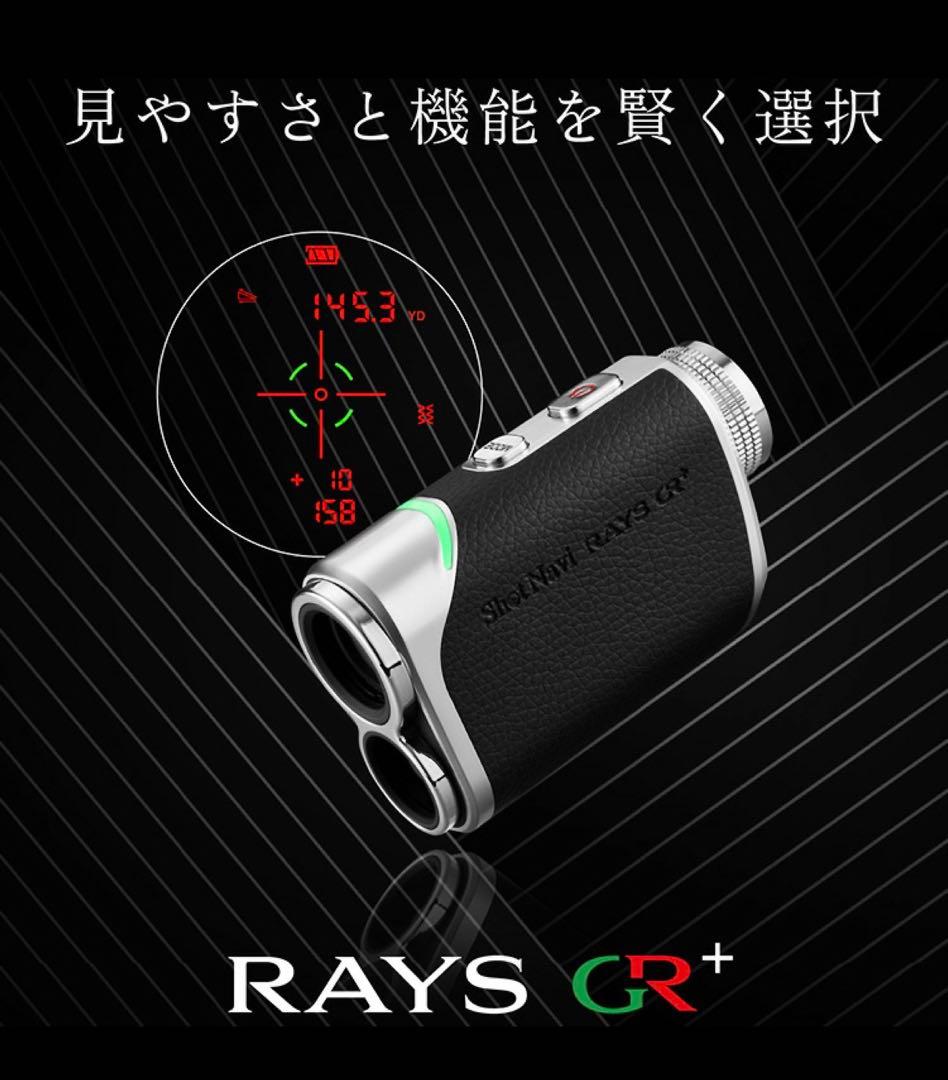 ゴルフ距離計　RAYS GR+ Black ブラック