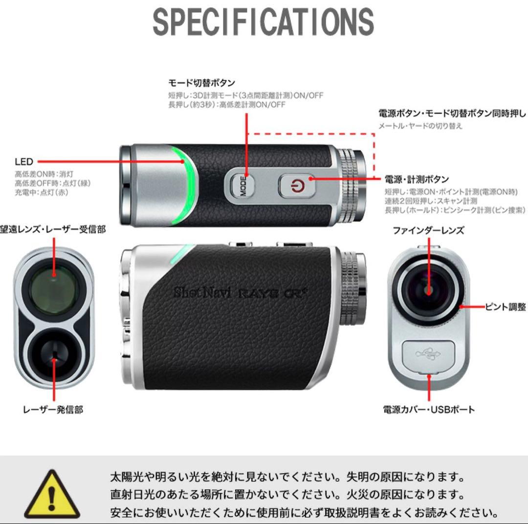 ゴルフ距離計　RAYS GR+ Black ブラック