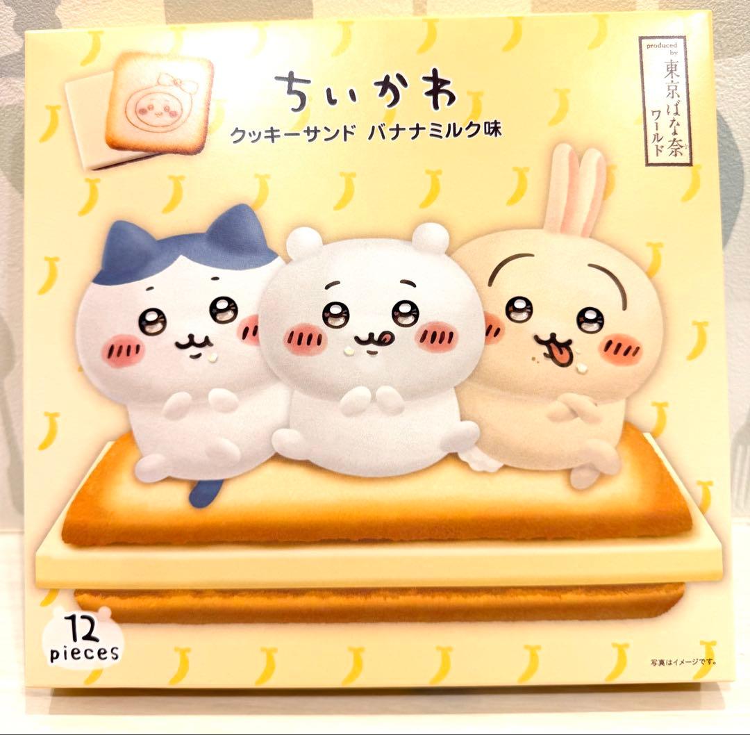 ちいかわ×東京ばな奈　トートバッグセット