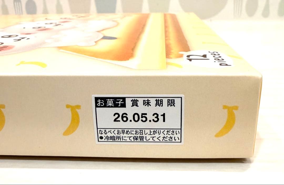 ちいかわ×東京ばな奈　トートバッグセット