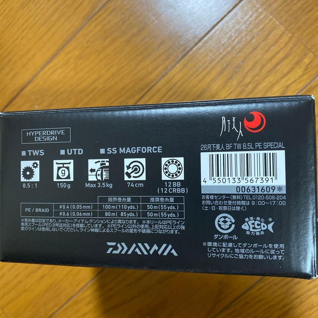 く*ん様 新品　月下美人BF TW PESPECTIAL左ハンドル