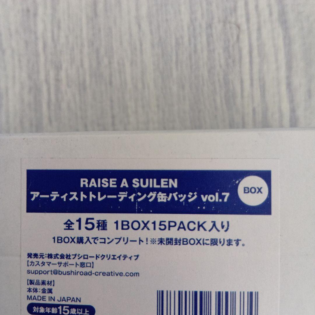 RAISE A SUILEN アーティストトレーディング缶バッジ vol.7