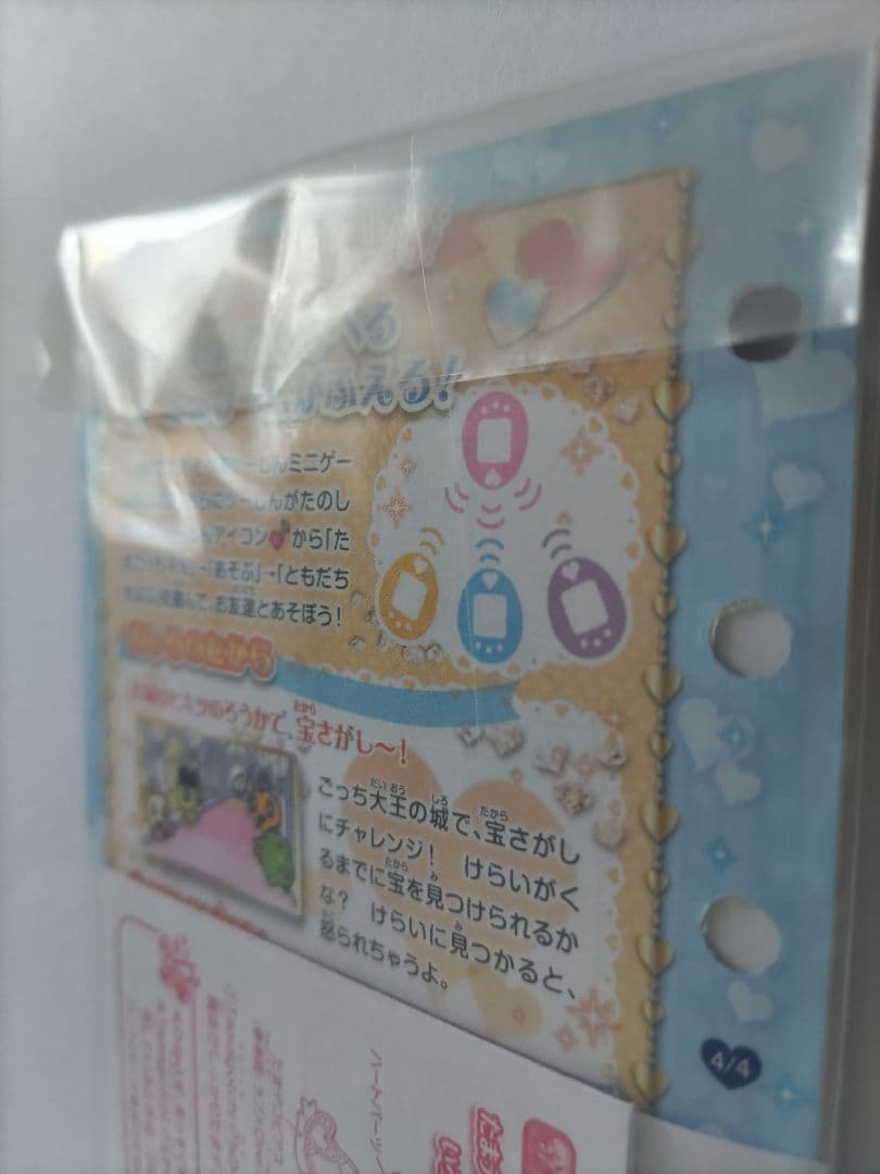 たまごっちぴーす ラブ アンド メロディ セット 新品未使用
