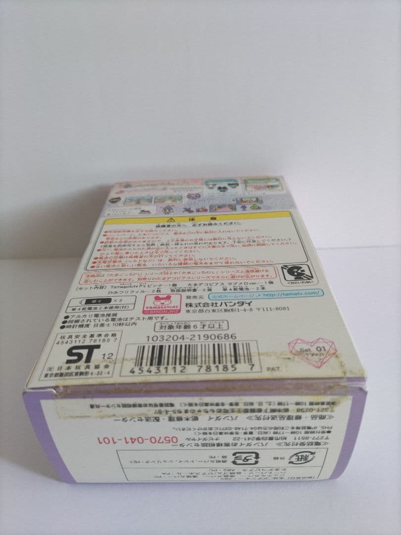たまごっちぴーす ラブ アンド メロディ セット 新品未使用