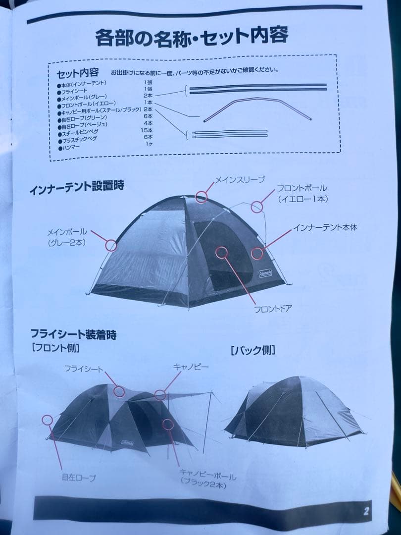 【直ぐ出来る3点セット】Coleman テント グランドシート、フロアマット付