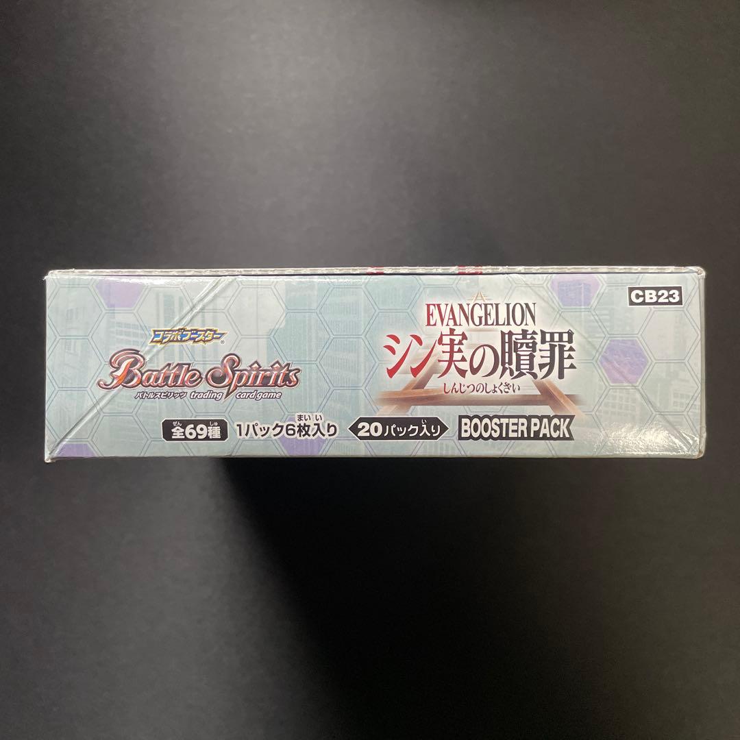 バトスピ　エヴァ　シン実の贖罪　ブースターパック　BOX【商品説明必読】