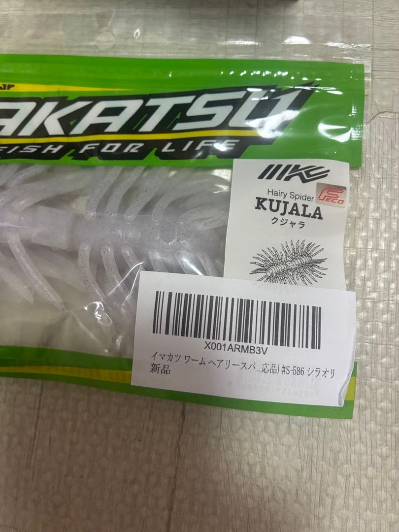 a*u様 コイケ17mm 13mm クジャラ　ボレアス8点セット