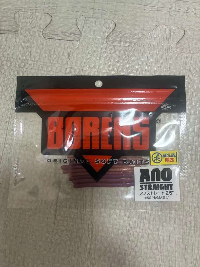 a*u様 コイケ17mm 13mm クジャラ　ボレアス8点セット