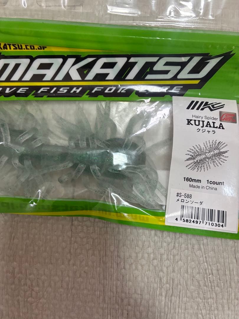 a*u様 コイケ17mm 13mm クジャラ　ボレアス8点セット