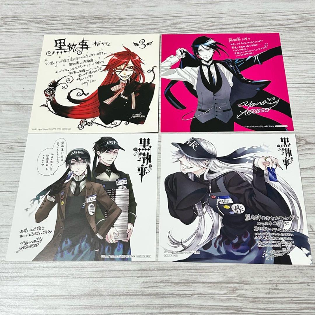 【メルカリ便】黒執事　アニメイト　特典　ミニ色紙　まとめ売り　18枚❣️　非売品