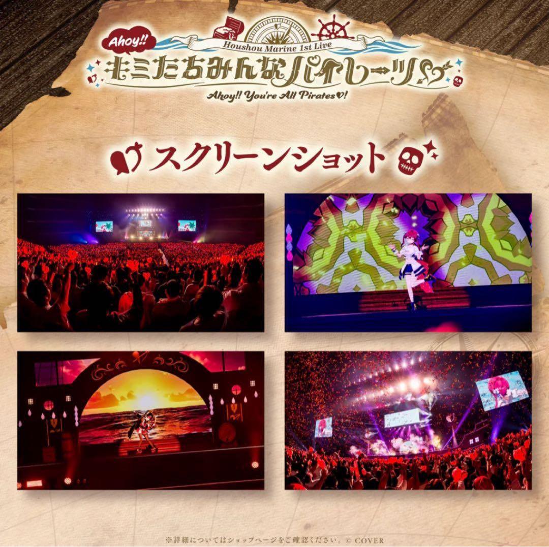 宝鐘マリン 1stライブAhoy!!キミたちみんなパイレーツ♡ Blu-ray②