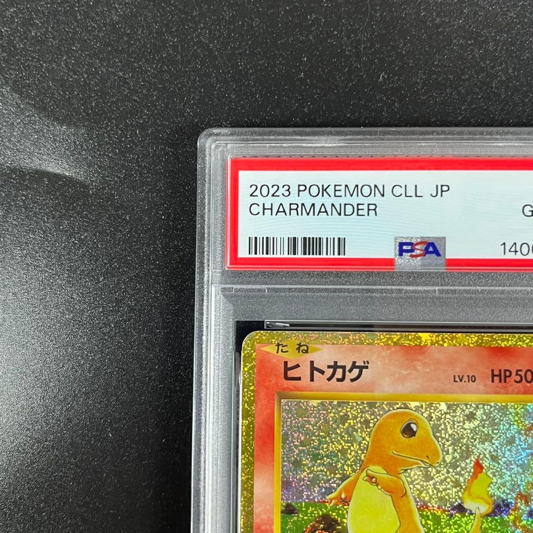 PSA10 ヒトカゲ リザード リザードン 御三家 まとめ ポケモンクラシック